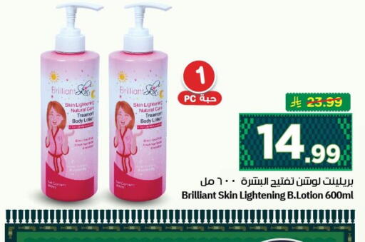available at نستو in مملكة العربية السعودية, السعودية, سعودية - الجبيل‎