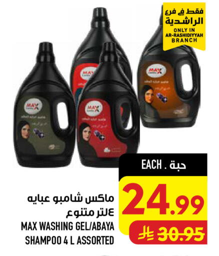 available at Abraj Hypermarket in KSA, Saudi Arabia, Saudi - Mecca