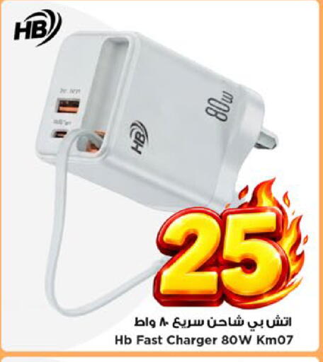 available at Mark & Save in KSA, Saudi Arabia, Saudi - Riyadh