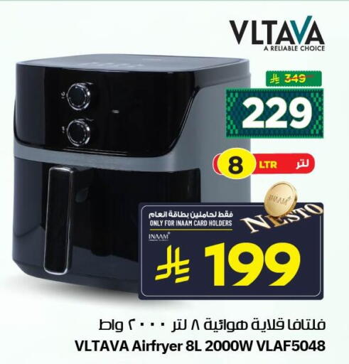 available at نستو in مملكة العربية السعودية, السعودية, سعودية - الأحساء‎