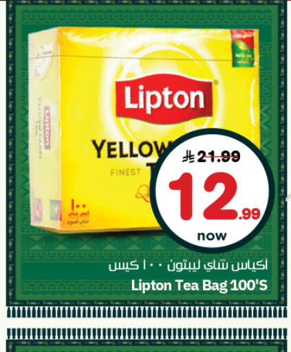 available at نستو in مملكة العربية السعودية, السعودية, سعودية - المجمعة