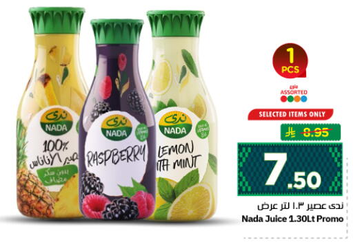 Raspberry Lemon Mint available at نستو in مملكة العربية السعودية, السعودية, سعودية - الرياض