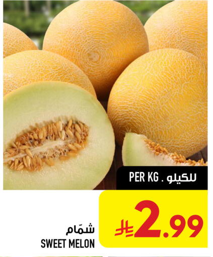 Melon available at أبراج هايبر ماركت in مملكة العربية السعودية, السعودية, سعودية - مكة المكرمة
