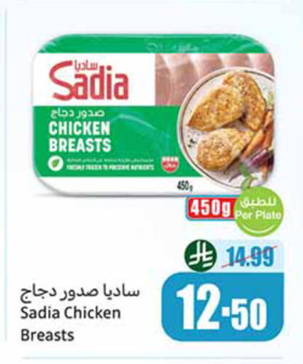 available at أسواق عبد الله العثيم in مملكة العربية السعودية, السعودية, سعودية - حائل‎