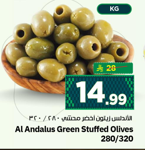available at هايبر الوفاء in مملكة العربية السعودية, السعودية, سعودية - الرياض