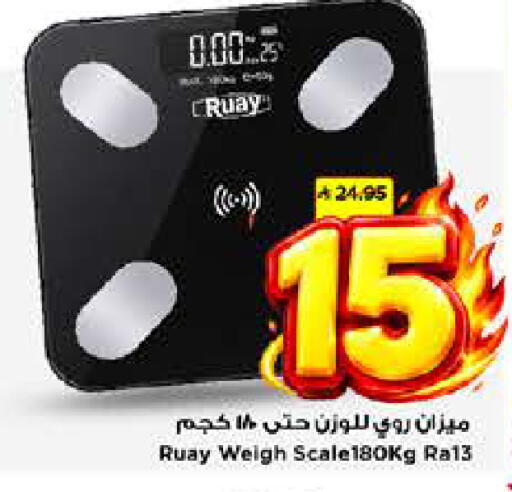available at مارك & سيف in مملكة العربية السعودية, السعودية, سعودية - الرياض