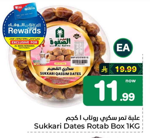 available at هايبر الوفاء in مملكة العربية السعودية, السعودية, سعودية - الطائف
