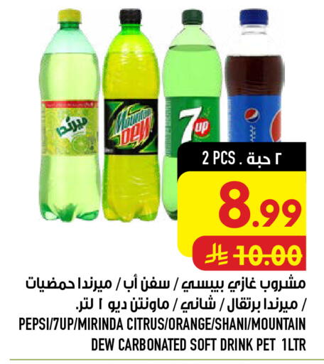 Orange available at Abraj Hypermarket in KSA, Saudi Arabia, Saudi - Mecca
