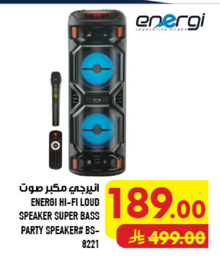 available at أبراج هايبر ماركت in مملكة العربية السعودية, السعودية, سعودية - مكة المكرمة