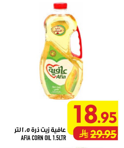 available at Abraj Hypermarket in KSA, Saudi Arabia, Saudi - Mecca