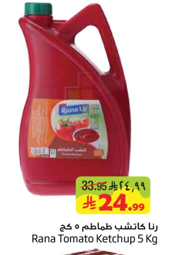 Tomato available at Layan Hyper in KSA, Saudi Arabia, Saudi - Al Khobar