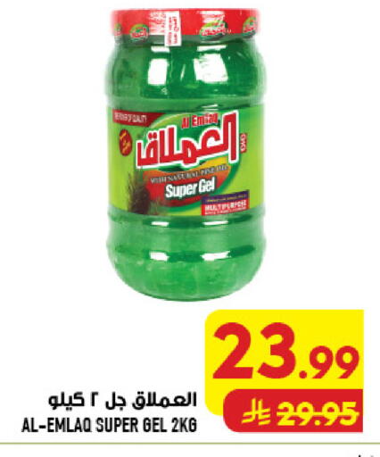 available at أبراج هايبر ماركت in مملكة العربية السعودية, السعودية, سعودية - مكة المكرمة