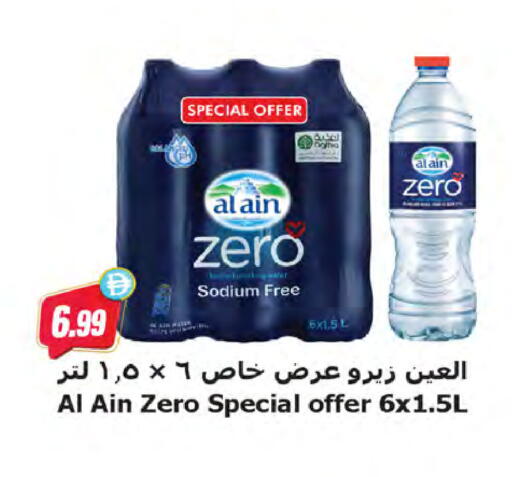 available at المايا سوبرماركت in الإمارات العربية المتحدة , الامارات - ٱلْعَيْن‎