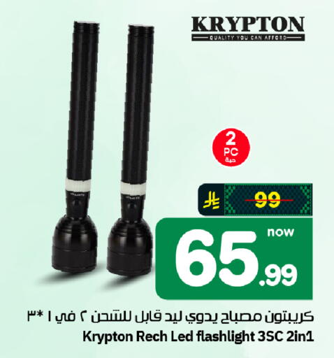 available at هايبر الوفاء in مملكة العربية السعودية, السعودية, سعودية - الرياض