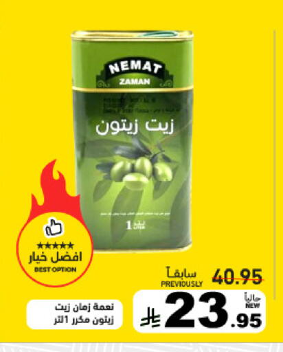 available at Aswaq Ramez in KSA, Saudi Arabia, Saudi - Tabuk