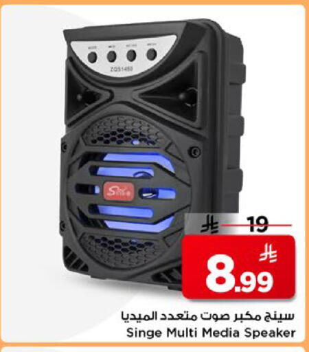available at Mark & Save in KSA, Saudi Arabia, Saudi - Riyadh
