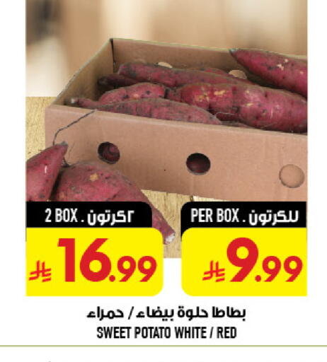 Sweet Potato available at أبراج هايبر ماركت in مملكة العربية السعودية, السعودية, سعودية - مكة المكرمة