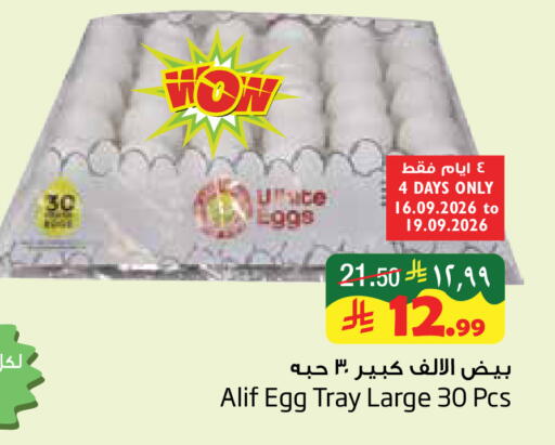 available at ليان هايبر in مملكة العربية السعودية, السعودية, سعودية - المنطقة الشرقية