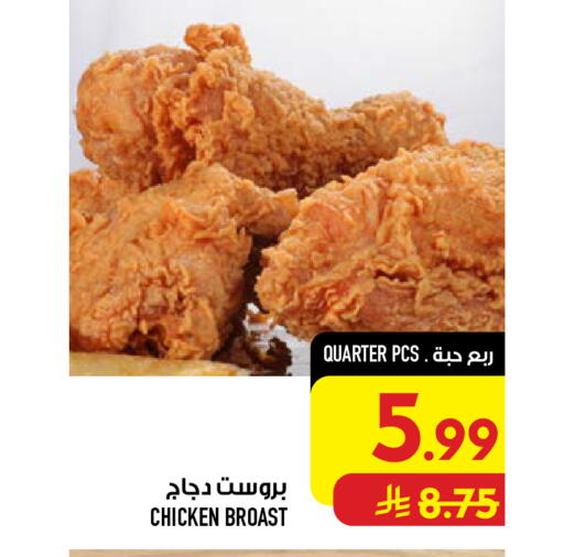 available at Abraj Hypermarket in KSA, Saudi Arabia, Saudi - Mecca