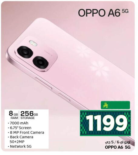 available at نستو in مملكة العربية السعودية, السعودية, سعودية - الجبيل‎