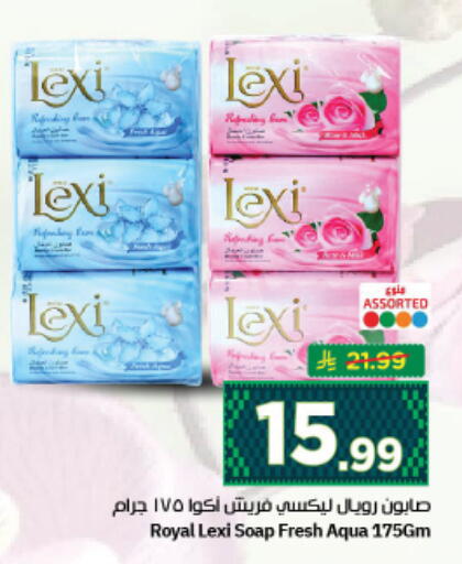 available at نستو in مملكة العربية السعودية, السعودية, سعودية - المجمعة