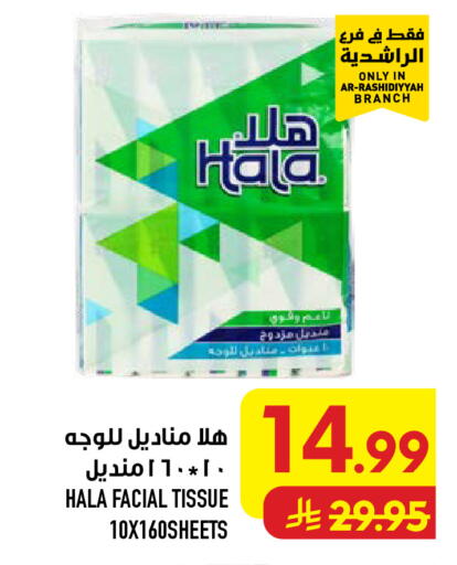 available at Abraj Hypermarket in KSA, Saudi Arabia, Saudi - Mecca