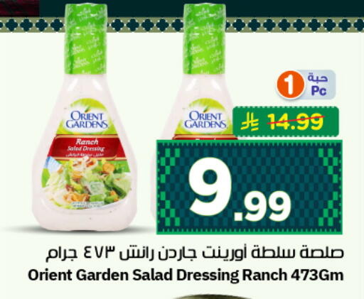 available at نستو in مملكة العربية السعودية, السعودية, سعودية - الرياض