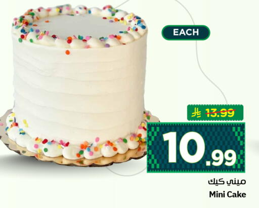 available at Hyper Al Wafa in KSA, Saudi Arabia, Saudi - Al-Kharj