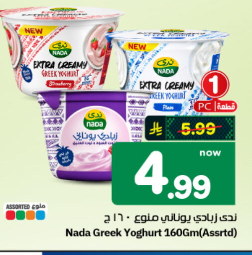 available at هايبر الوفاء in مملكة العربية السعودية, السعودية, سعودية - الأحساء‎