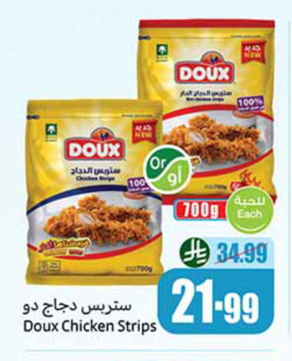 available at أسواق عبد الله العثيم in مملكة العربية السعودية, السعودية, سعودية - حائل‎