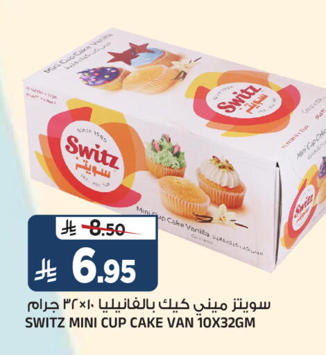Vanilla available at المدينة هايبرماركت in مملكة العربية السعودية, السعودية, سعودية - الرياض