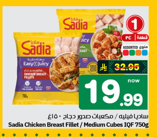 available at هايبر الوفاء in مملكة العربية السعودية, السعودية, سعودية - الرياض