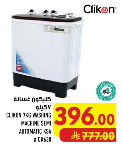 available at Abraj Hypermarket in KSA, Saudi Arabia, Saudi - Mecca