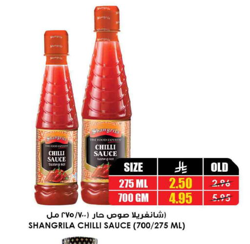 Chilli available at Prime Supermarket in KSA, Saudi Arabia, Saudi - Buraidah