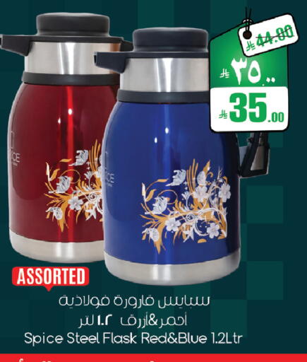 available at City Flower in KSA, Saudi Arabia, Saudi - Sakaka