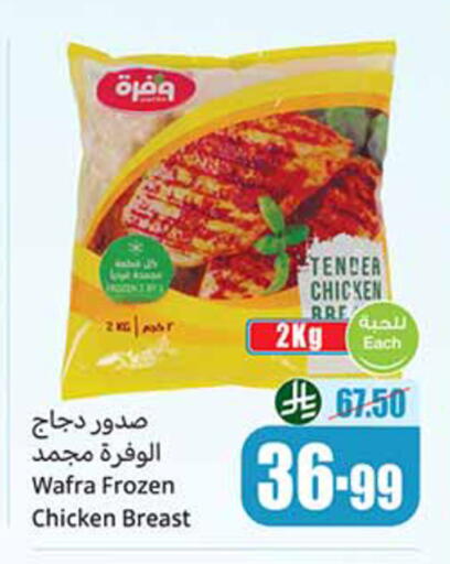 available at أسواق عبد الله العثيم in مملكة العربية السعودية, السعودية, سعودية - حائل‎