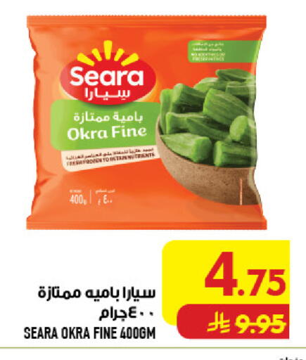Okra available at أبراج هايبر ماركت in مملكة العربية السعودية, السعودية, سعودية - مكة المكرمة