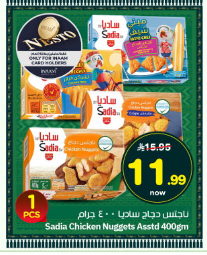 available at Nesto in KSA, Saudi Arabia, Saudi - Riyadh
