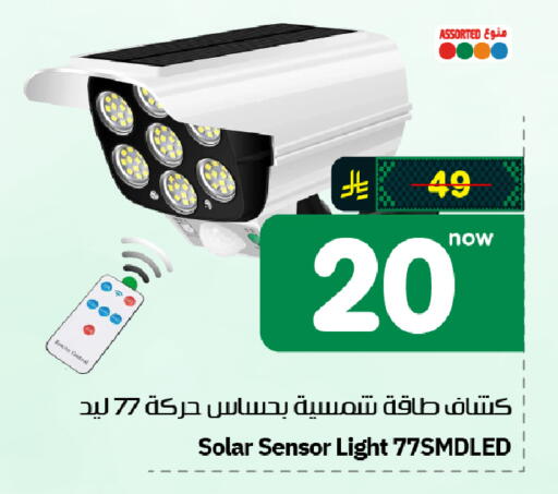 available at Hyper Al Wafa in KSA, Saudi Arabia, Saudi - Al-Kharj