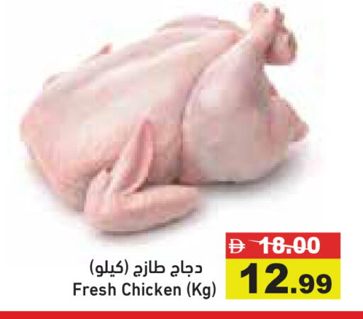 available at أسواق رامز in الإمارات العربية المتحدة , الامارات - دبي
