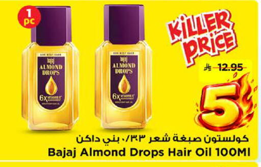 available at مارك & سيف in مملكة العربية السعودية, السعودية, سعودية - الرياض