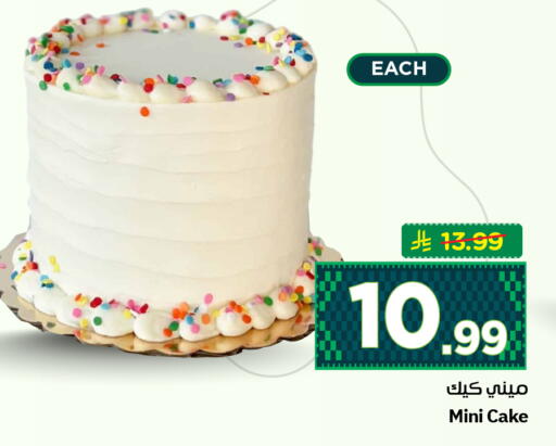 available at هايبر الوفاء in مملكة العربية السعودية, السعودية, سعودية - الرياض