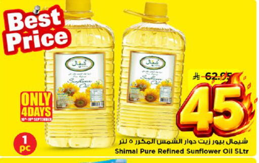 available at مارك & سيف in مملكة العربية السعودية, السعودية, سعودية - الأحساء‎
