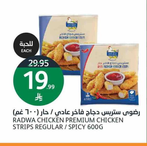 available at أسواق الجزيرة in مملكة العربية السعودية, السعودية, سعودية - الرياض