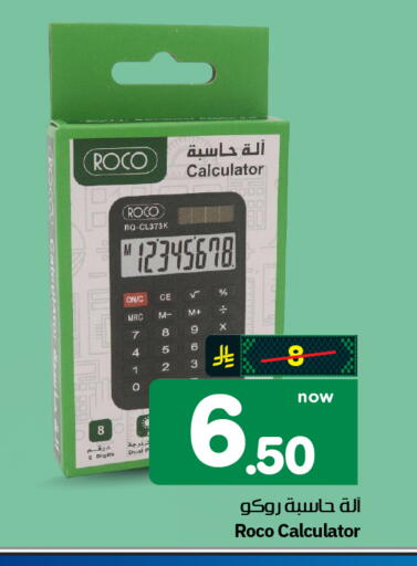 available at هايبر الوفاء in مملكة العربية السعودية, السعودية, سعودية - الرياض