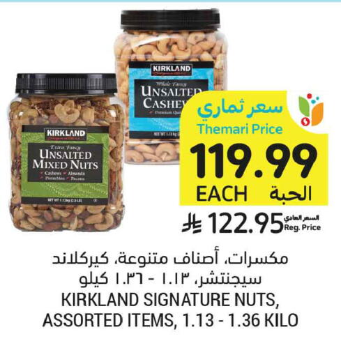 available at أسواق التميمي in مملكة العربية السعودية, السعودية, سعودية - تبوك