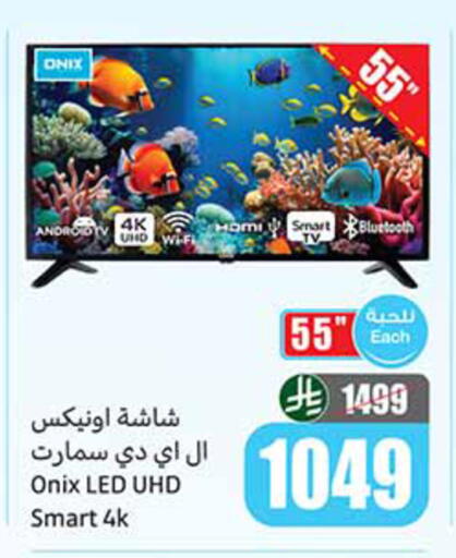 available at أسواق عبد الله العثيم in مملكة العربية السعودية, السعودية, سعودية - حائل‎