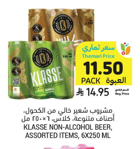Apple available at أسواق التميمي in مملكة العربية السعودية, السعودية, سعودية - تبوك