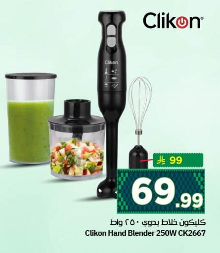 available at نستو in مملكة العربية السعودية, السعودية, سعودية - الأحساء‎