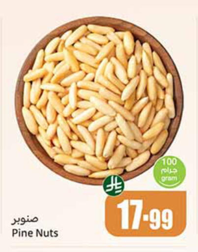available at أسواق عبد الله العثيم in مملكة العربية السعودية, السعودية, سعودية - حائل‎